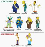 &quot;Классовая борьба&quot;