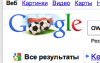 Google разместил на своём логотипе, смененном в честь победы российской заявки на чемпионат мира-2018, неправильный флаг России