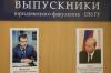 Где работают выпускники юрфака, давшего двух президентов России