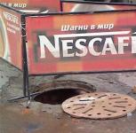 Шагни в мир NESCAFE
