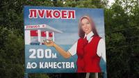Прекрасная реклама чеченской автозаправки!