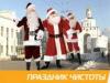 На уборку снега с владимирских улиц вышли Деды Морозы
