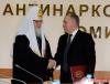 ФСКН и церковь подписали соглашение о сотрудничестве