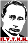 Система П.у.т.и.н.а.