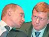 Чубайс предрекает Медведеву второй срок, возвращение Путина он считает менее вероятным
