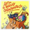 В московской школе родителей заставили дать подписку об ответственности за участие ребенка в Новый год в акциях националистов