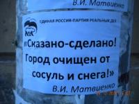 Сказано - сделано