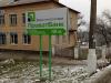 Банк 7 месяцев убирал щит-указатель, потратив 300 тыс. руб.