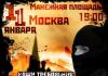 Начались задержания участников несанкционированной акции на Манежной площади Москвы