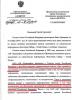Хищения как способ обеспечения мобилизационной готовности. Данные о проверке &quot;Транснефти&quot; были засекречены по просьбе самой &quot;Транснефти&quot;