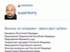 Полковник-&quot;супербомж&quot; Глущенко прекратил голодовку и переходит к радикальным мерам