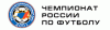 Чемпионат России по футболу начался! Результаты первого тура