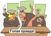 Судья Баукин ушел в почетную отставку с пожизненным содержанием