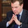 Интервью президента России Дмитрия Медведева «Ведомостям» (Президент признал неудачу в борьбе с коррупцией)