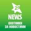 C днем рождения всех нас! Сегодня исполняется 5 лет N2.