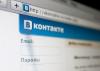 Осужден очередной экстремист из «ВКонтакте»
