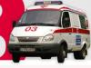 Скорпом.ру – столичная станция скорой помощи выбрала неподходящий адрес в интернете