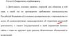 [Викторина] Кто больше найдёт орфографических ошибок в новом законе «О полиции»