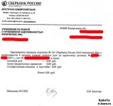 Работа банка с должниками!))