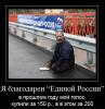 Оренбург: «партийные бомжи» исследуют выброшенную макулатуру и докладывают, кто непочтительно относится к «ЕР»