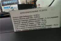 Дополнительные услуги в рижском такси