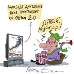 Серии мусульманских революций посвящается