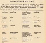 Федоров готовится к речи с Навальным(шпаргалка)