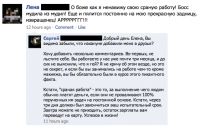 Будьте осторожны в социальных сетях!