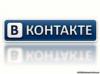 Как ВКонтакте забирает домены у пользователей