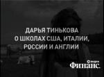 Скорому убийству русской системе образования посвящается