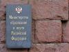 Деятели культуры призвали отобрать художественные вузы у Минобразования
