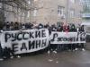 «Русская диаспора» пообещала многотысячный митинг в Ростове