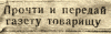 Старые советские газеты в электронном виде: пионеры–герои, шахтеры–стахановцы, образцовые доярки...