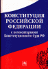 Из новой чеченской конституции исчезнет упоминание о суверенитете