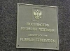 В российских посольствах элементов ПРО не будет, поскольку это запрещено !