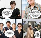 Помощь Японии