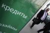 Банки обещают испортить кредитную историю каждого, кто потребует назад комиссию за досрочное погашение кредита