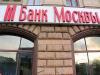 Юсуфов купил долю Бородина в Банке Москвы на деньги самого банка