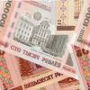 Белоруссия отказалась бороться за рубль