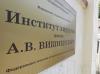 Оправдаться легче чем ответить. Смерть эсера наступила до обращения в НИИ им. Вишневского — директор Кубышкин