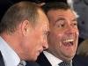 Обращение народа к Д.А.Медведеву