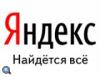 Яндекс: Компании в России могут стать объектом политического преследования