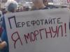 Монстрация 2011 г.Новосибирск