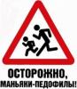 Подозреваемый в педофилии католический священник покончил с собой