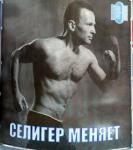 Плакат с главой Росмолодежи Василием Якеменко