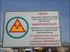 В Чернобыльской зоне решили выращивать сырье для биотоплива
