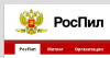 На пользователя Хабрахабра создавшего логотип РосПил может быть возбуждено уголовное дело