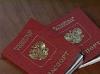 Россияне с 1 июля будут получать паспорта нового образца