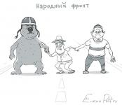 Народный фронт