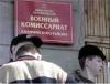 В Челябинске нашли способ борьбы с «несогласными»(На акциях протеста вручают повестку в военкомат)